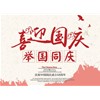 國慶機械促銷力度大！全場鉅惠 中秋國慶黃金周